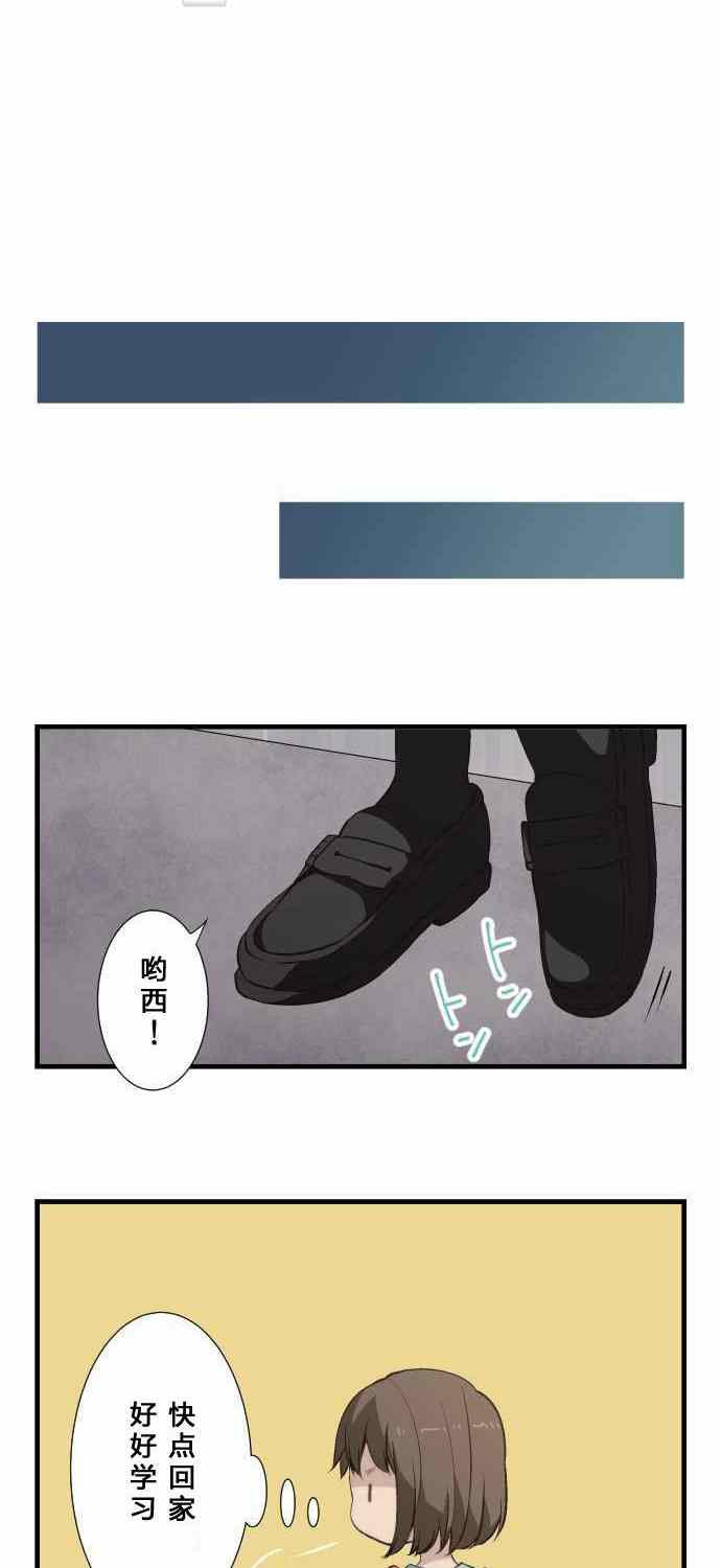 🍲重生计划 第60话 第14页