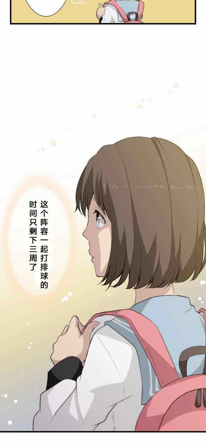 🍲重生计划 第60话 第15页