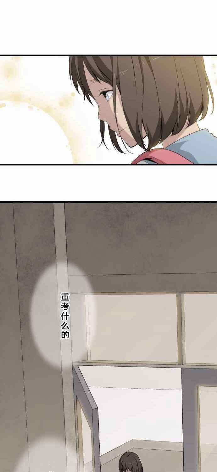 🍲重生计划 第60话 第16页