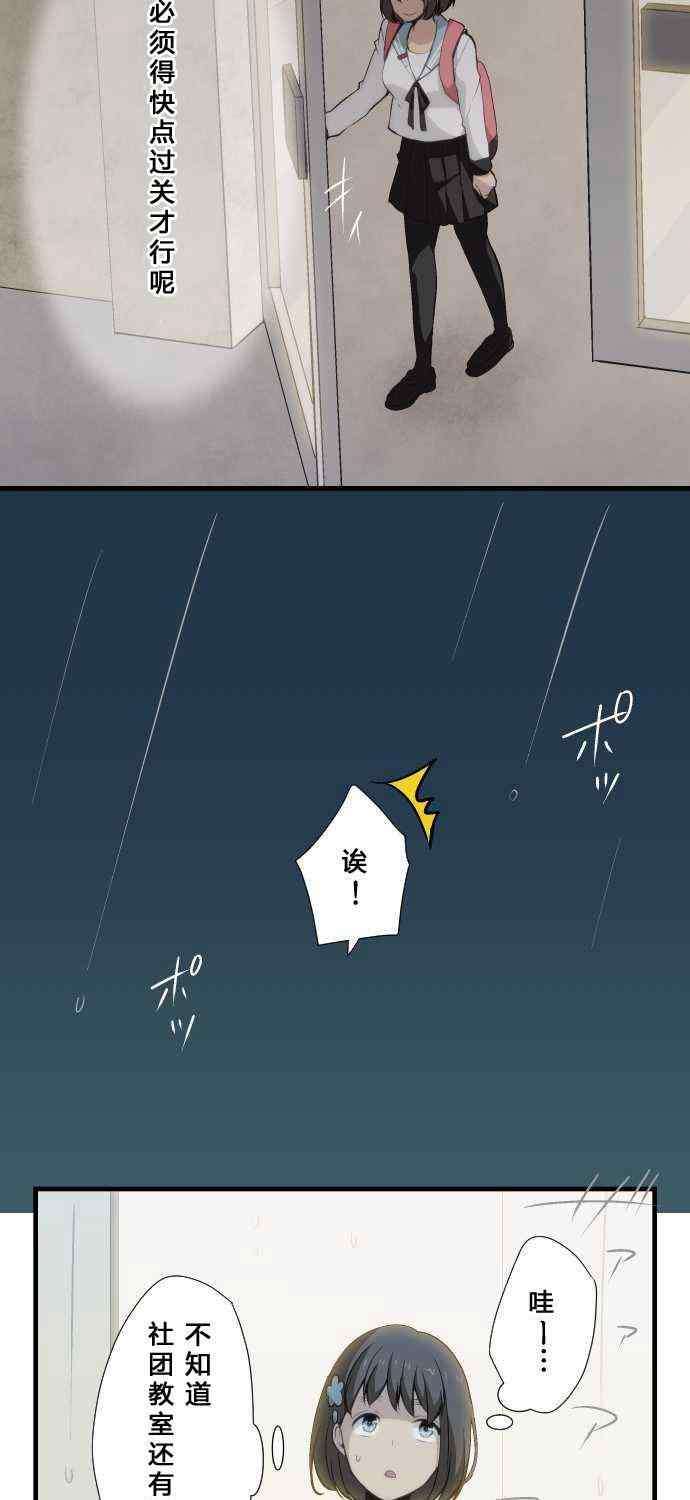 🍲重生计划 第60话 第17页