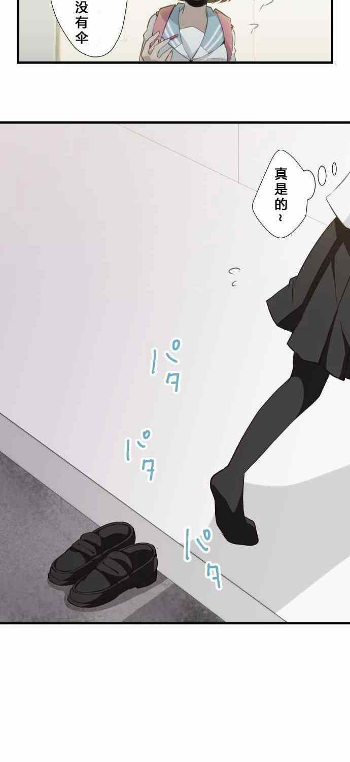 🍲重生计划 第60话 第18页