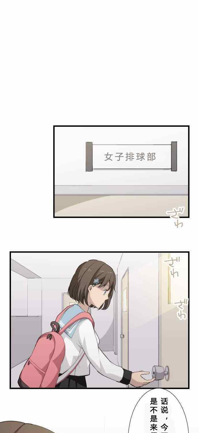 🍲重生计划 第60话 第19页