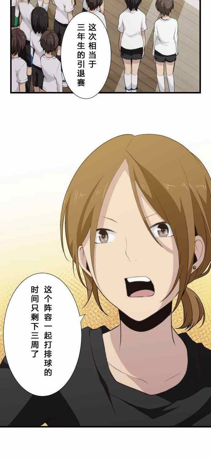 🍲重生计划 第60话 第2页