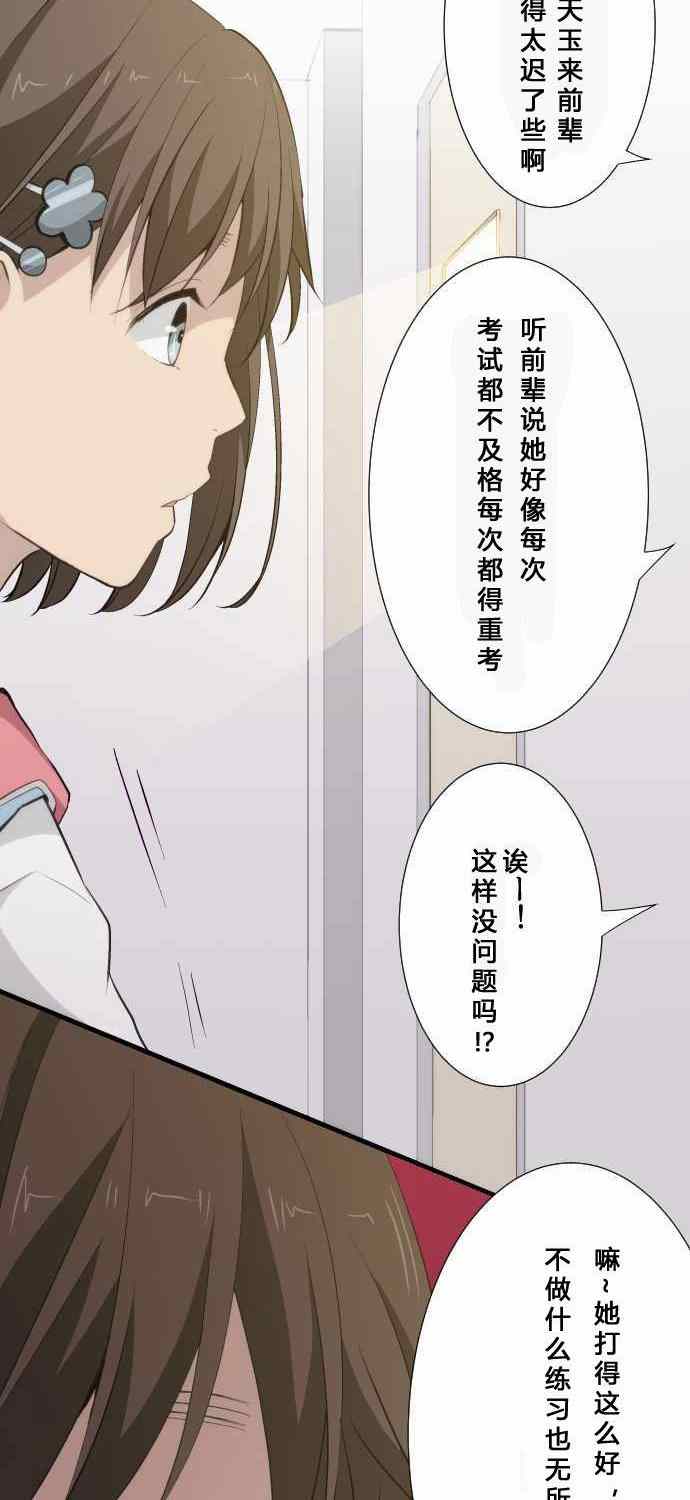 🍲重生计划 第60话 第20页