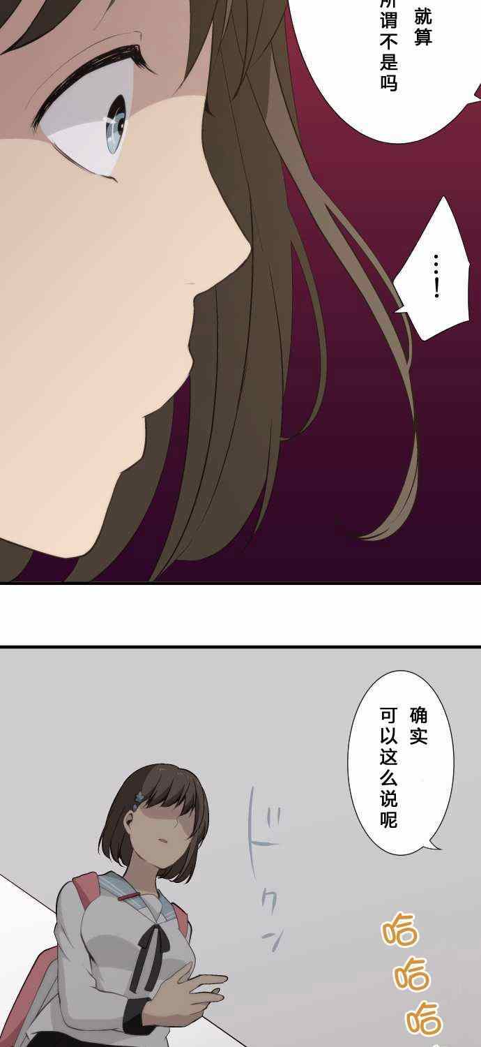 🍲重生计划 第60话 第21页