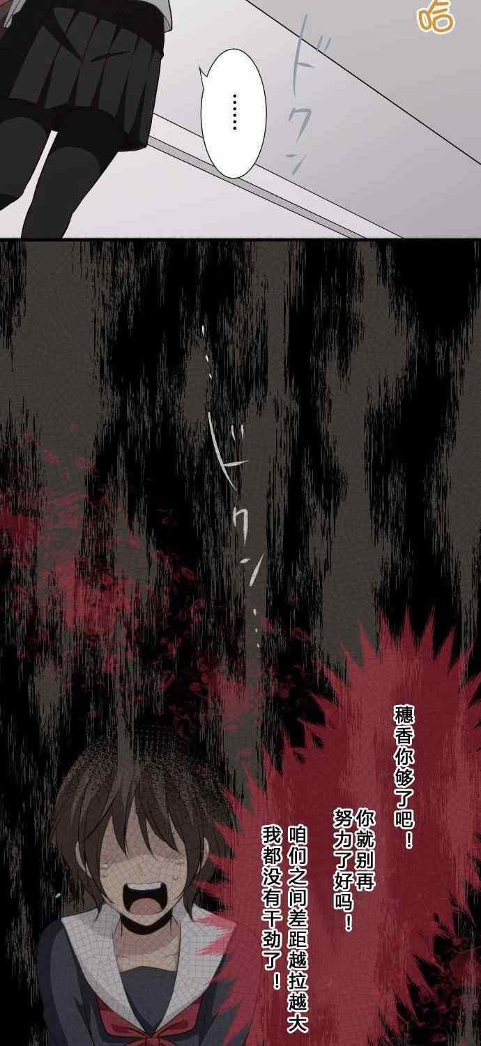 🍲重生计划 第60话 第22页