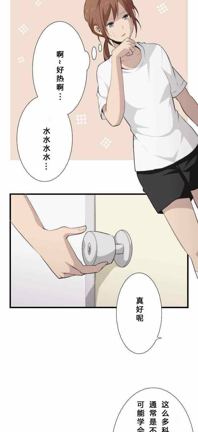 🍲重生计划 第60话 第27页