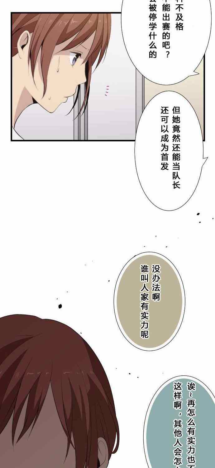 🍲重生计划 第60话 第28页