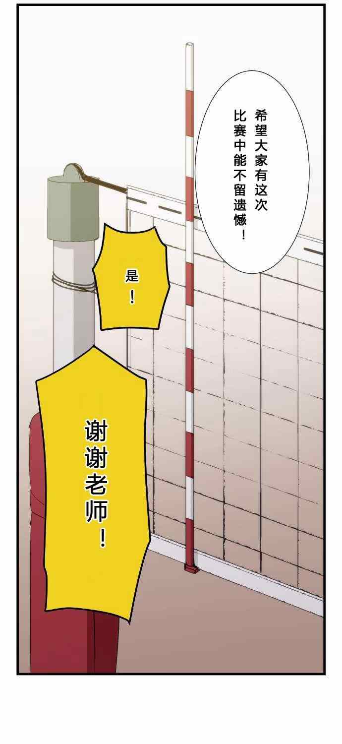 🍲重生计划 第60话 第3页