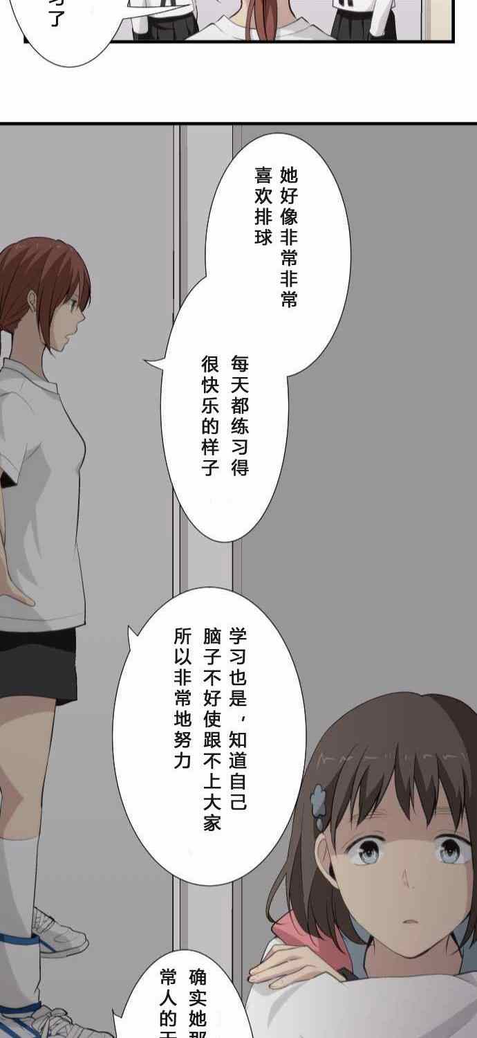🍲重生计划 第60话 第32页