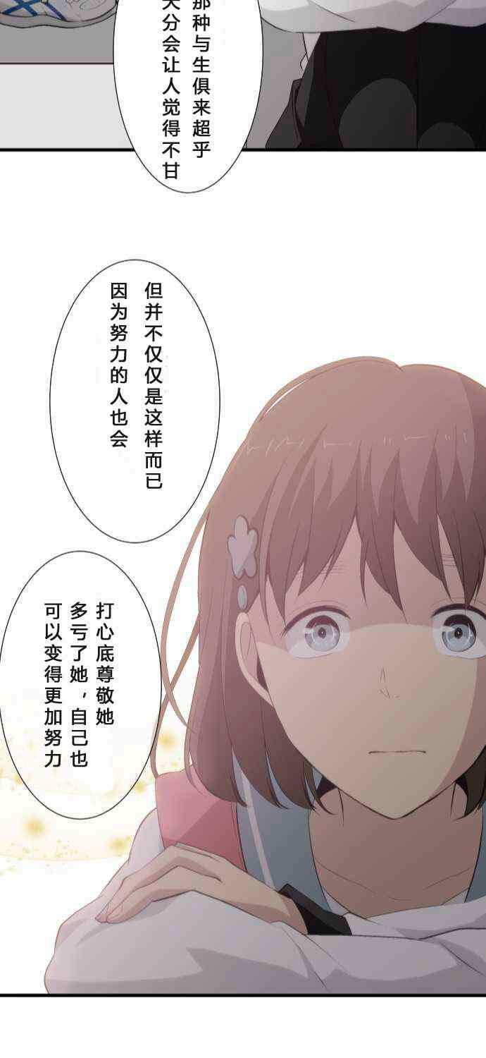 🍲重生计划 第60话 第33页