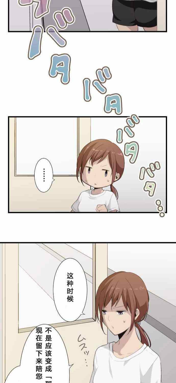 🍲重生计划 第60话 第36页