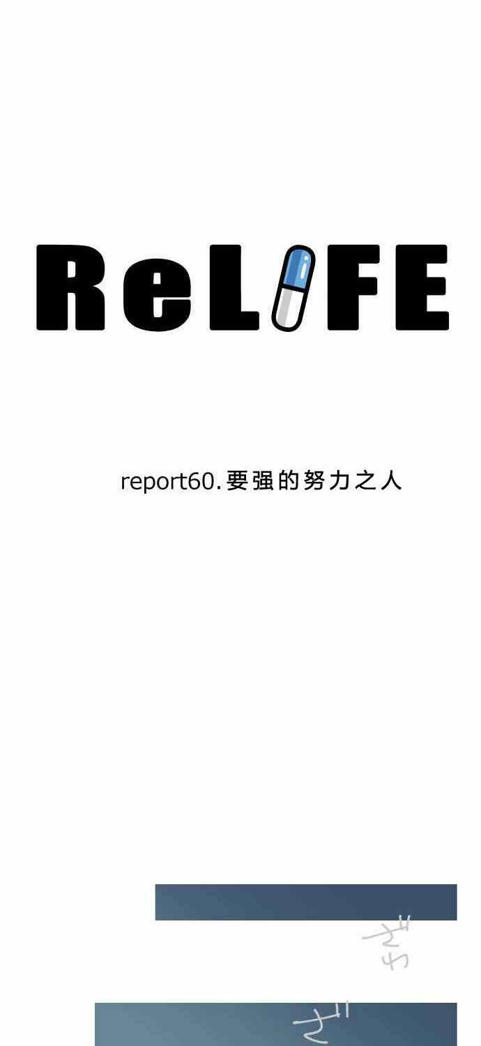 🍲重生计划 第60话 第4页