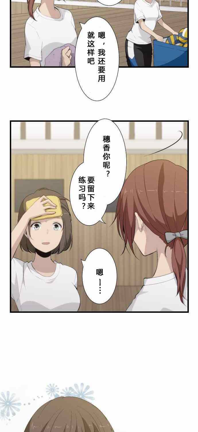 🍲重生计划 第60话 第6页