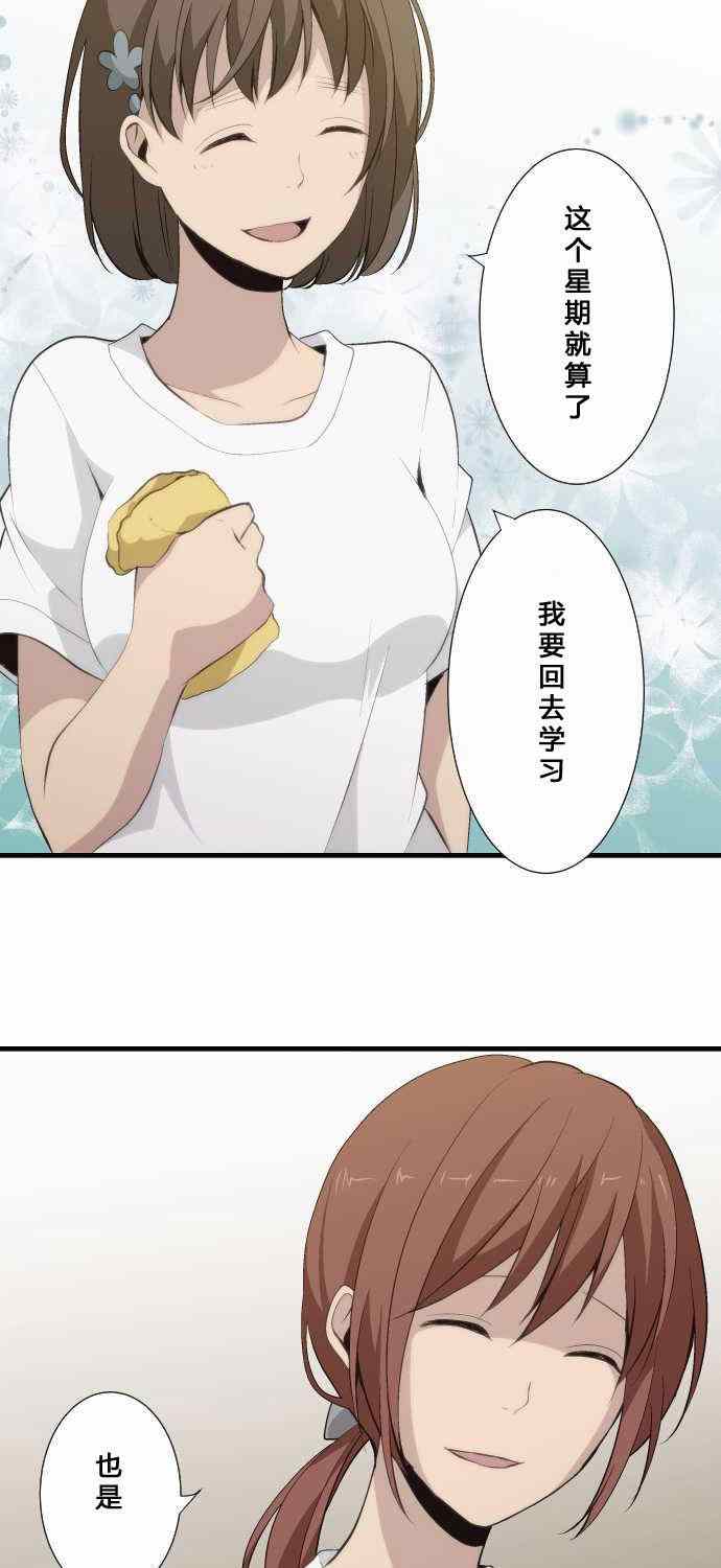 🍲重生计划 第60话 第7页
