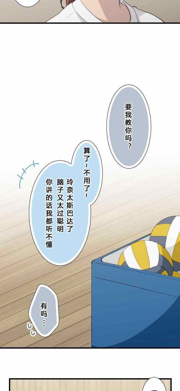 🍲重生计划 第60话 第8页