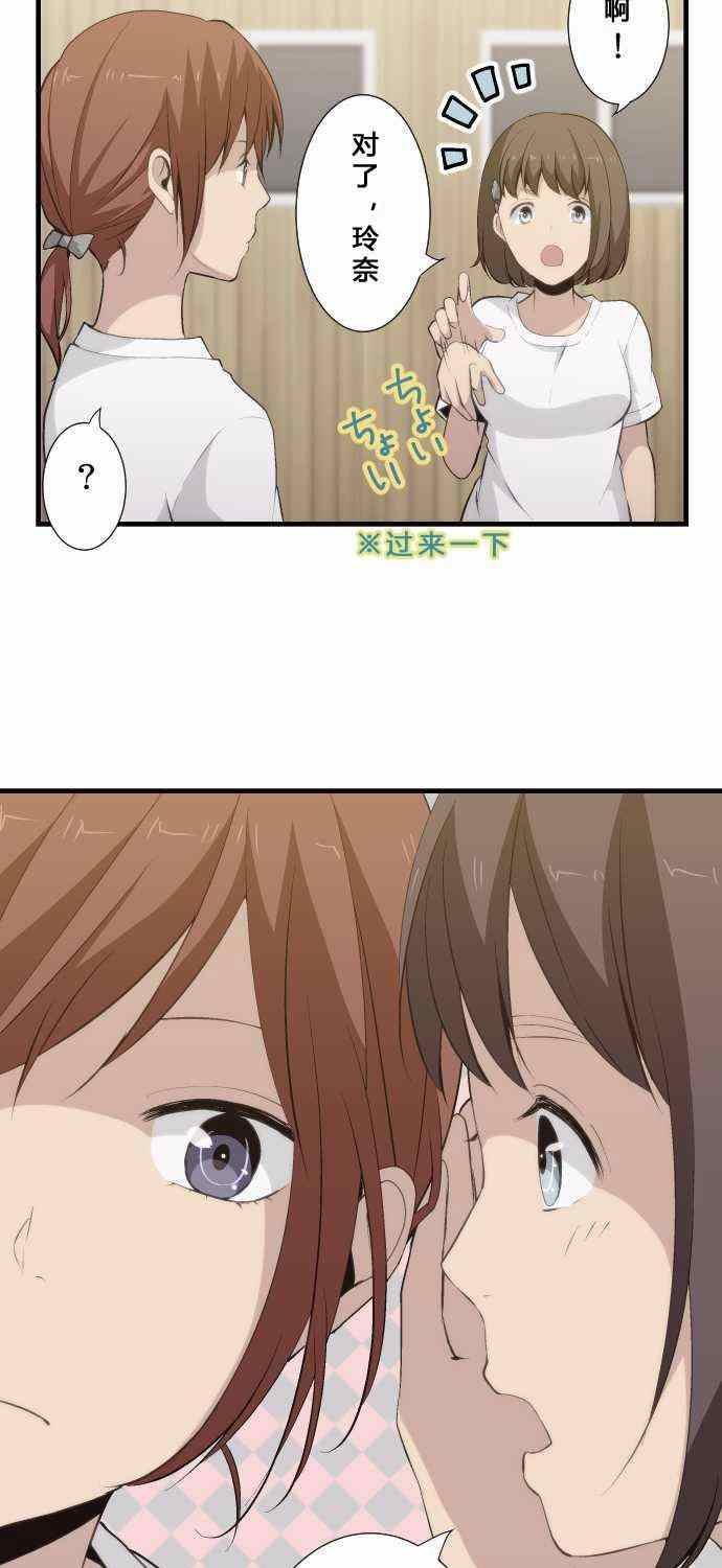 🍲重生计划 第60话 第9页