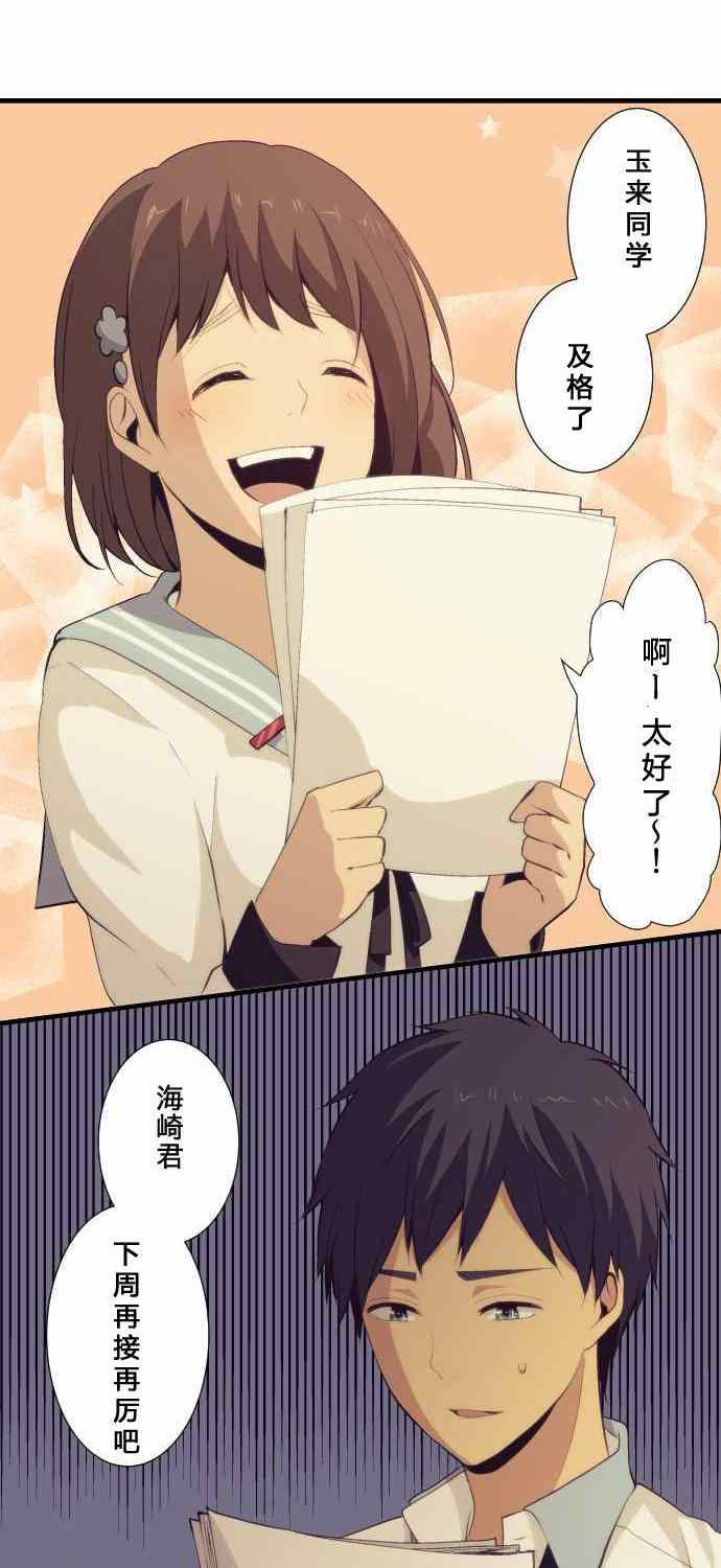 🍲重生计划 第62话 第12页