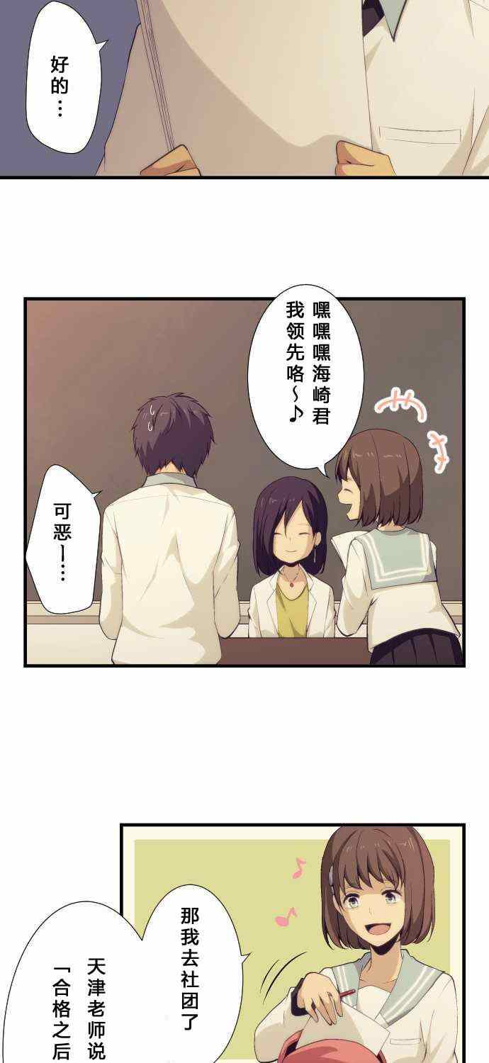 🍲重生计划 第62话 第13页