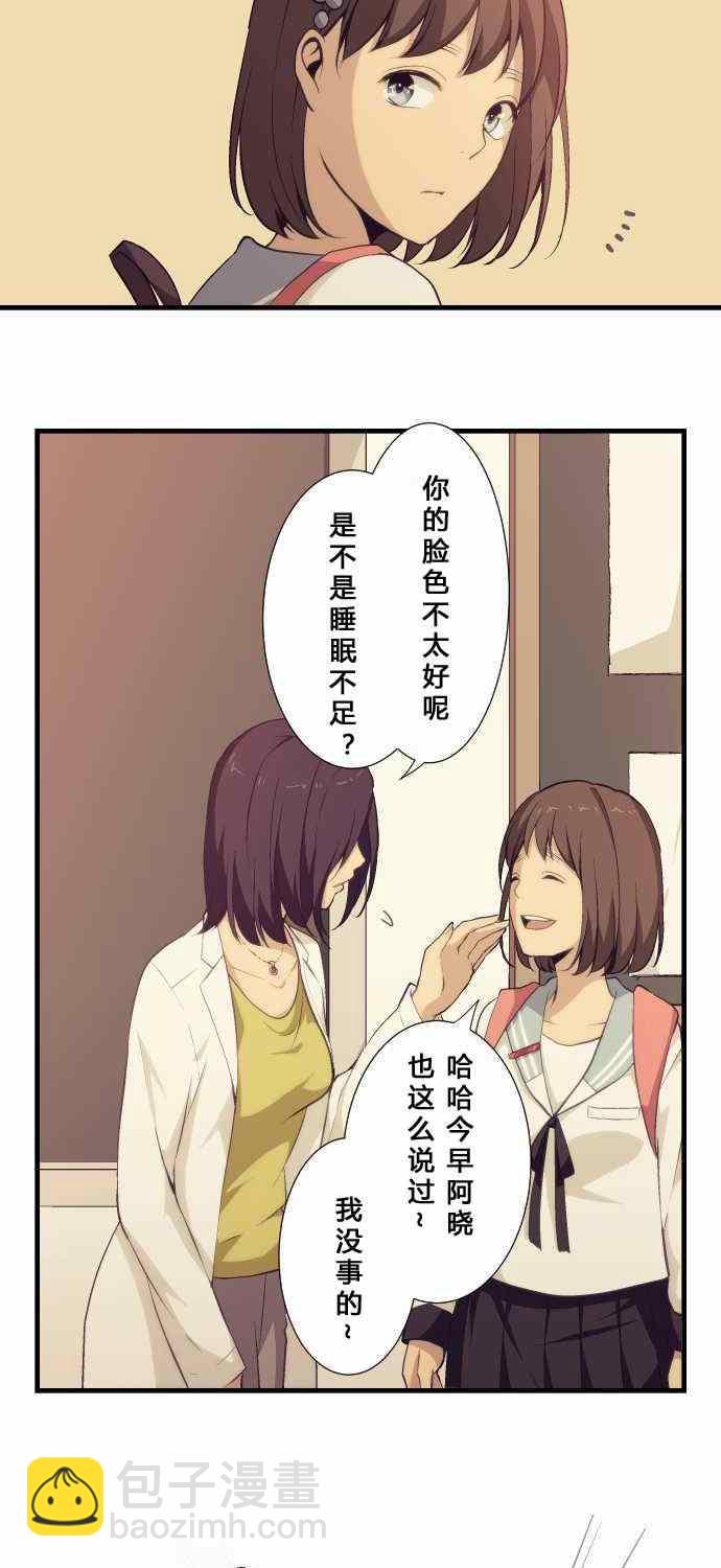🍲重生计划 第62话 第15页