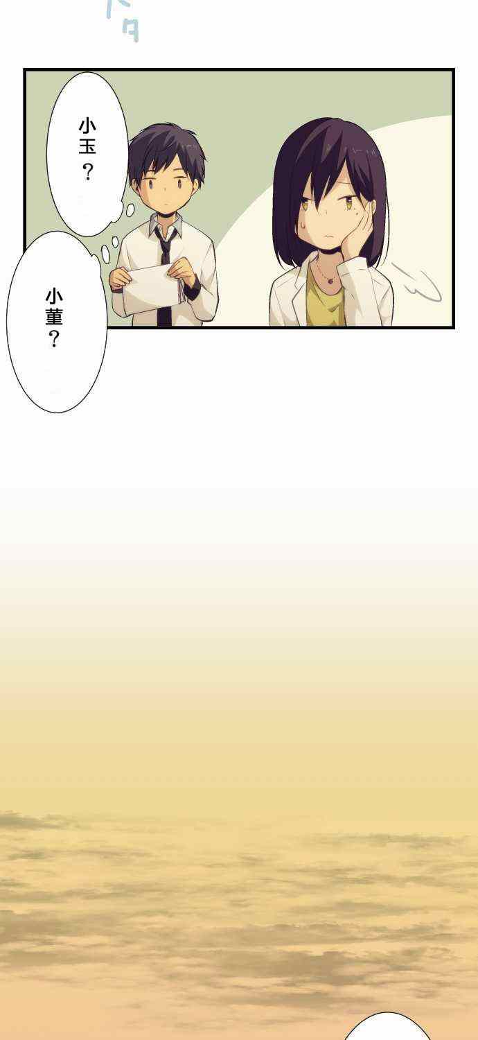 🍲重生计划 第62话 第17页