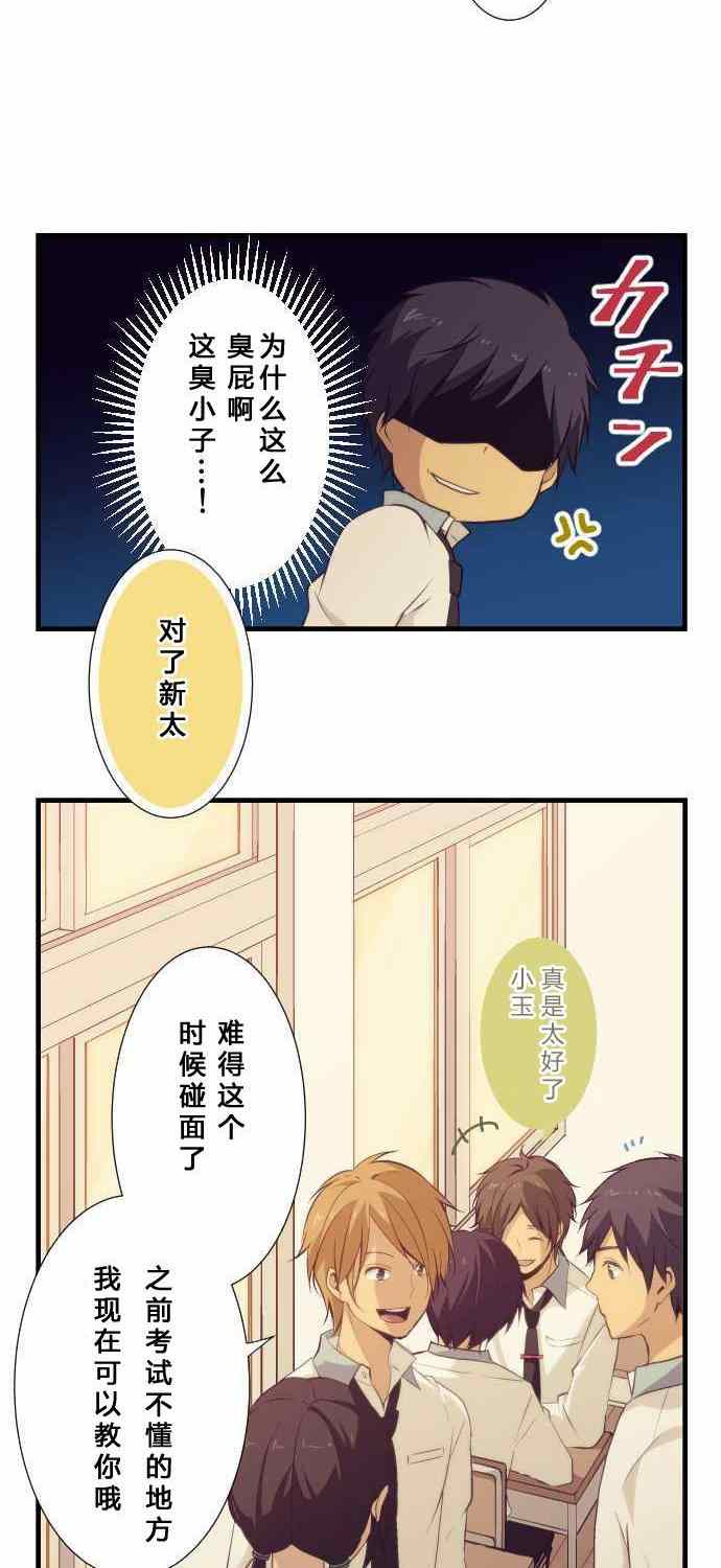 🍲重生计划 第62话 第24页