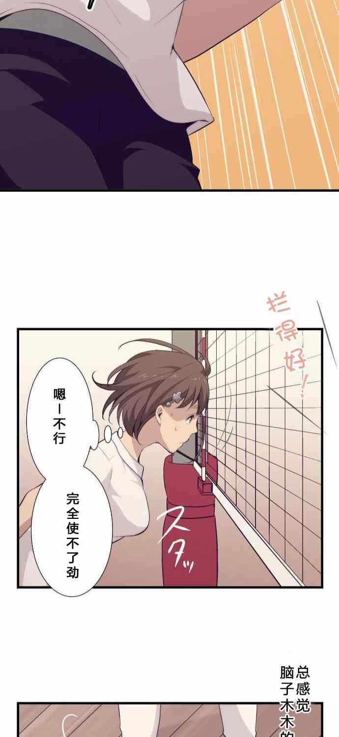 🍲重生计划 第62话 第28页