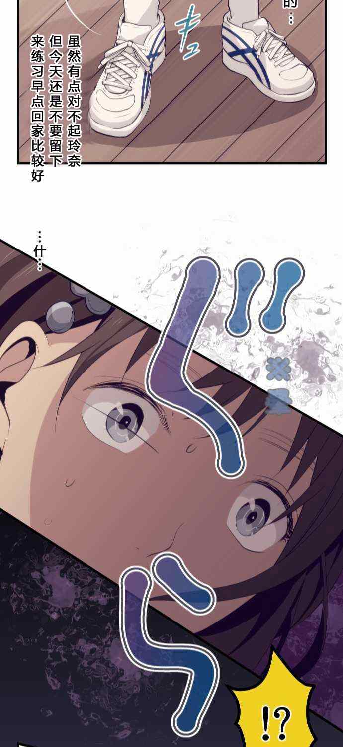 🍲重生计划 第62话 第29页