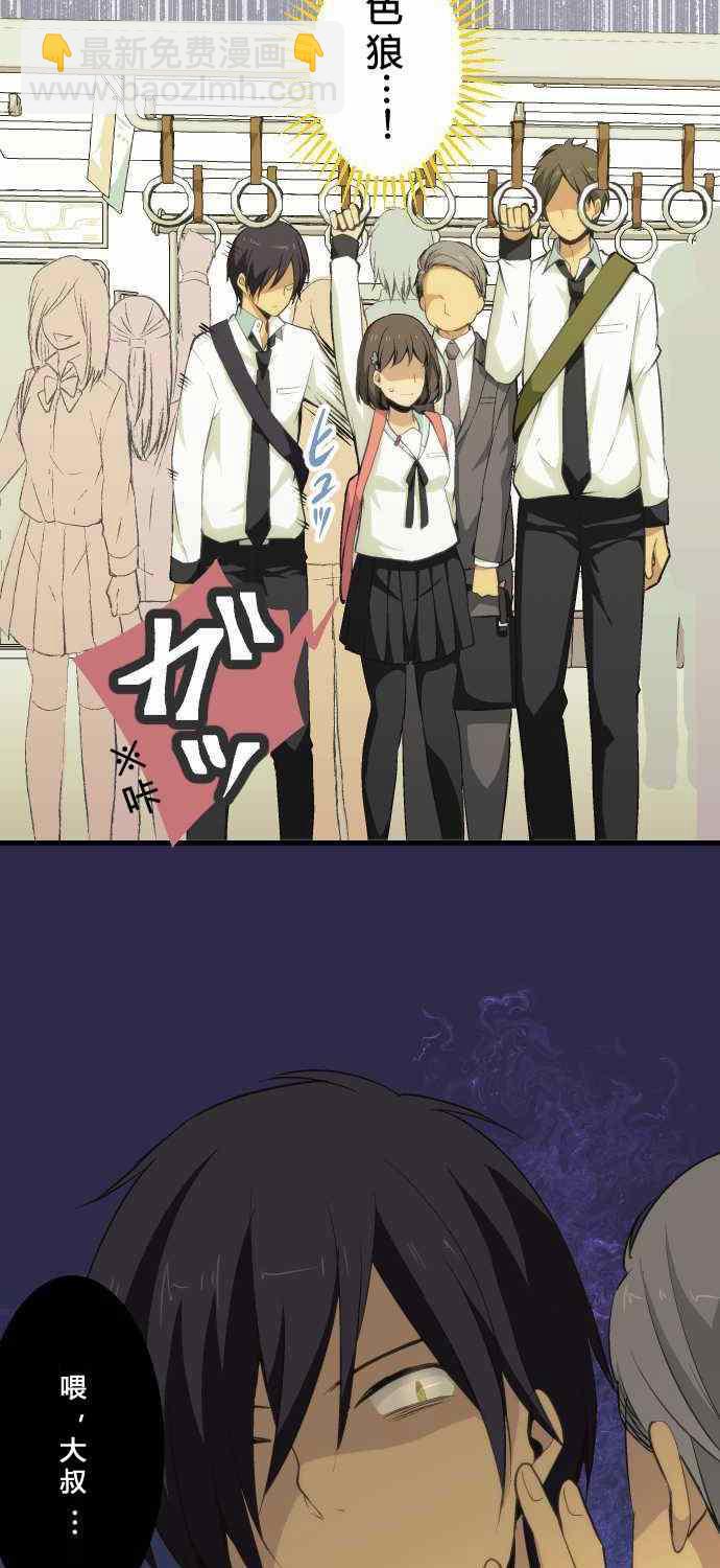 🍲重生计划 第62话 第3页