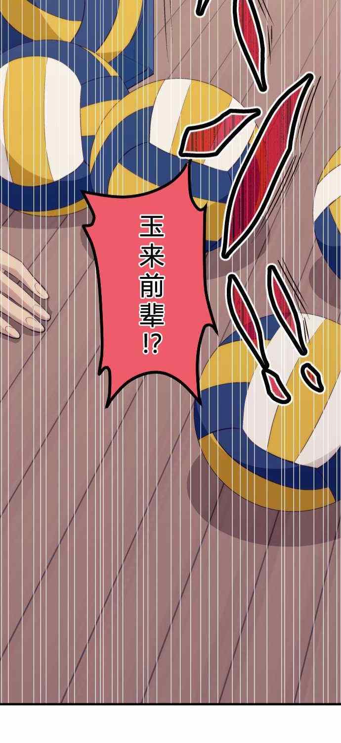 🍲重生计划 第62话 第31页
