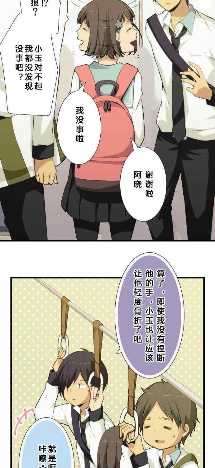 🍲重生计划 第62话 第6页