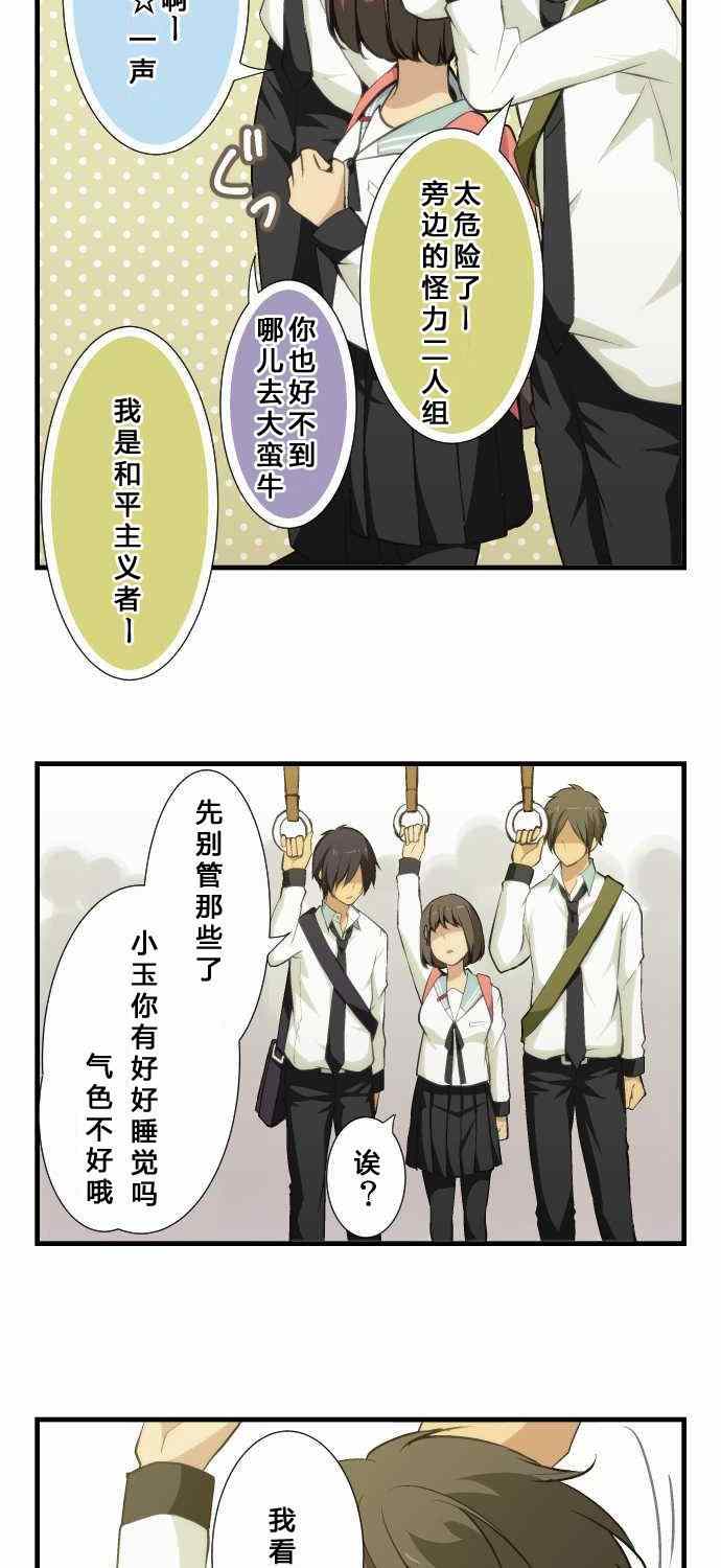 🍲重生计划 第62话 第7页