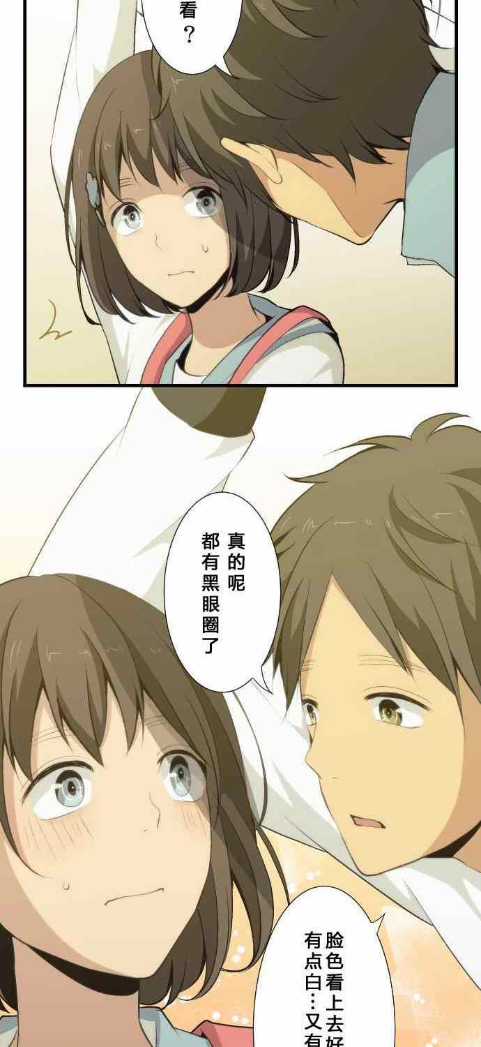 🍲重生计划 第62话 第8页