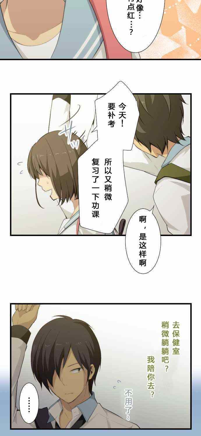 🍲重生计划 第62话 第9页