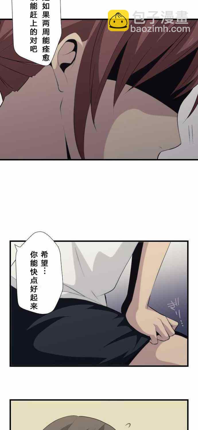 🍲重生计划 第64话 第10页