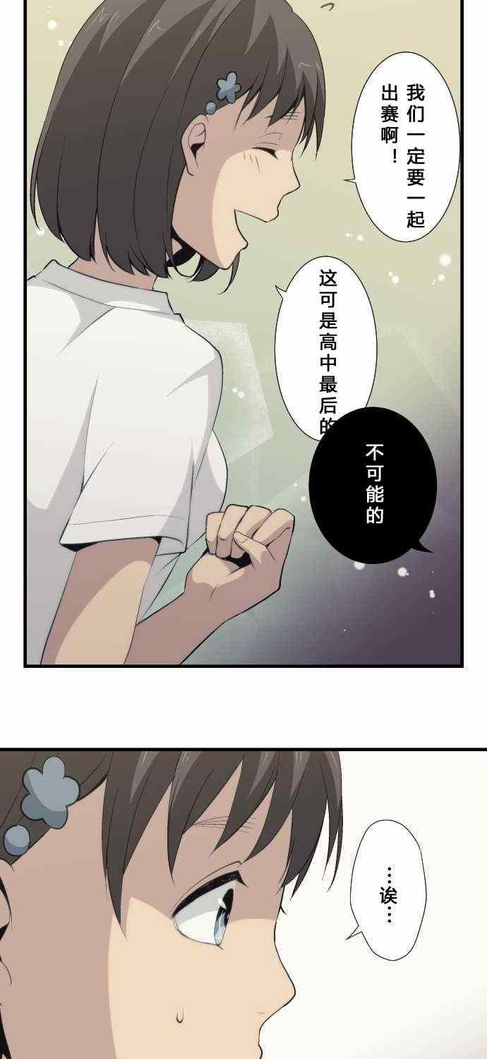 🍲重生计划 第64话 第11页
