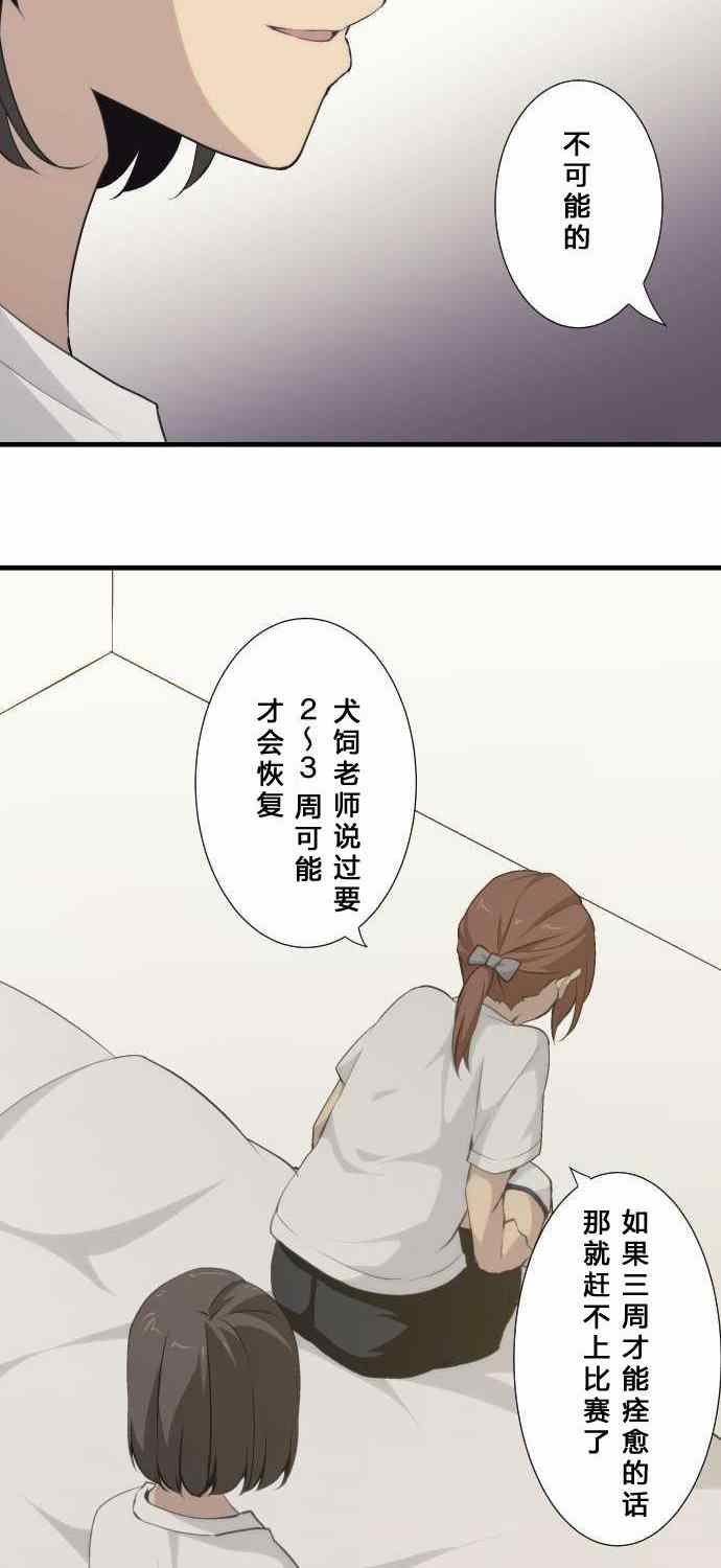 🍲重生计划 第64话 第12页