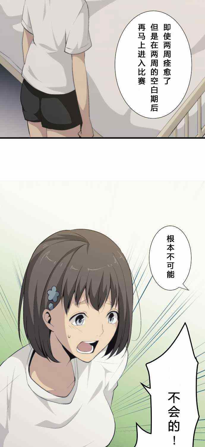 🍲重生计划 第64话 第13页