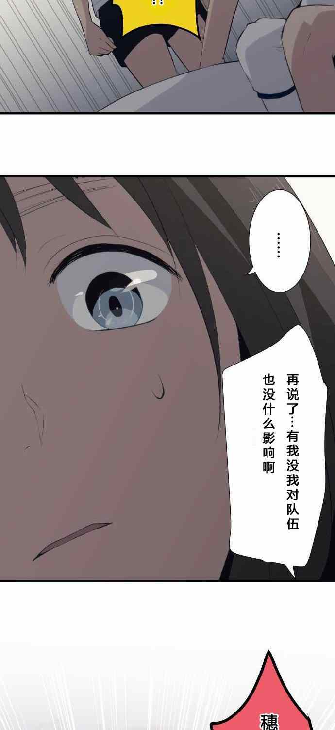 🍲重生计划 第64话 第16页