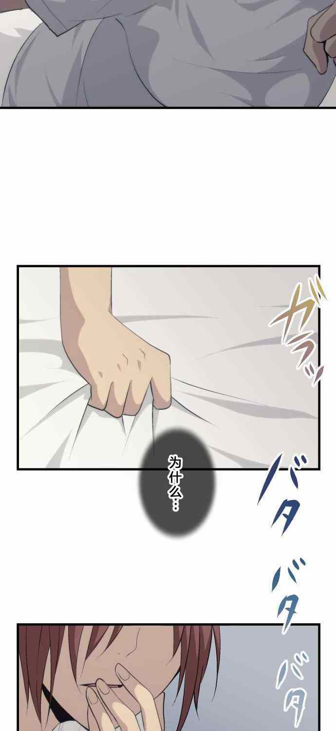 🍲重生计划 第64话 第20页