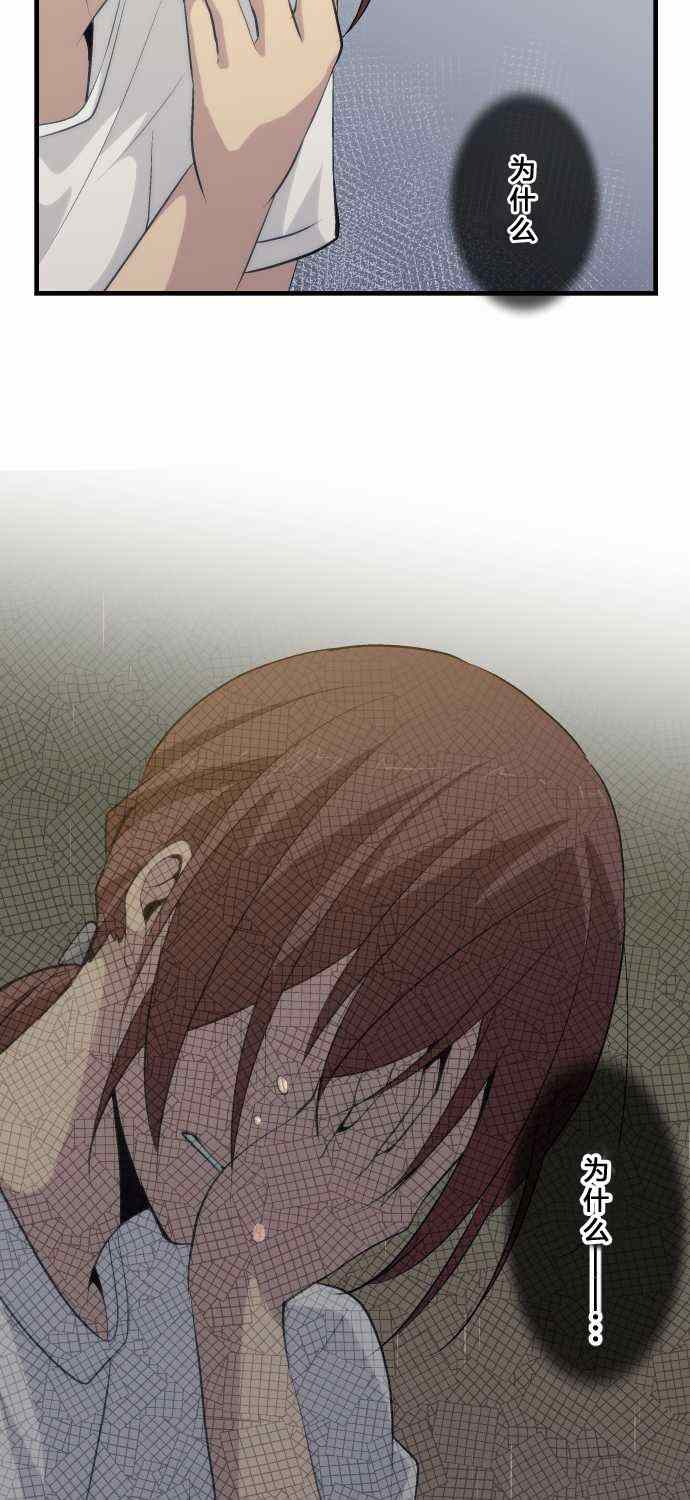 🍲重生计划 第64话 第21页