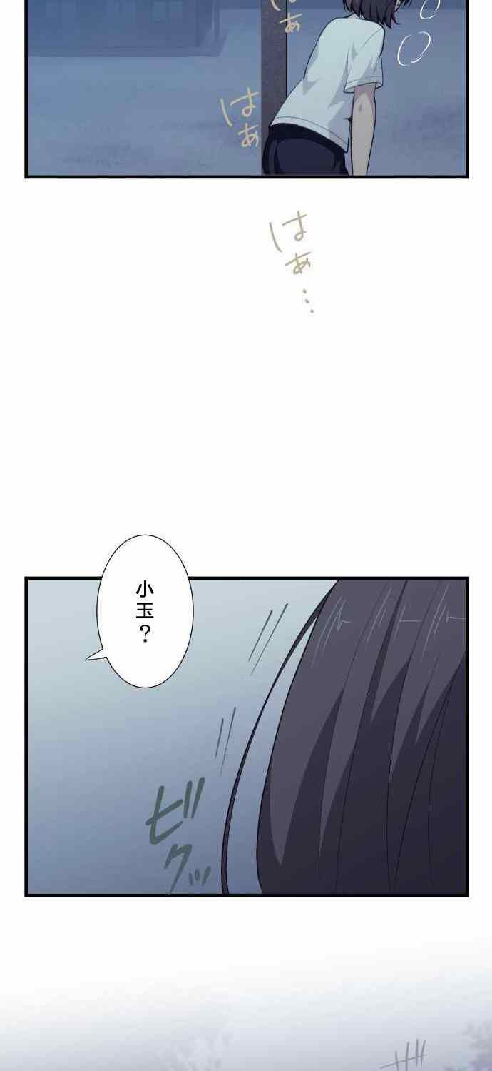 🍲重生计划 第64话 第24页