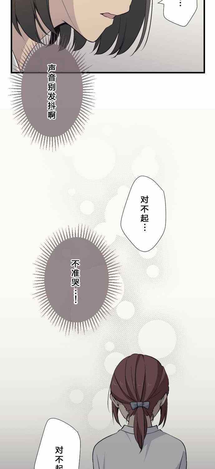 🍲重生计划 第64话 第3页