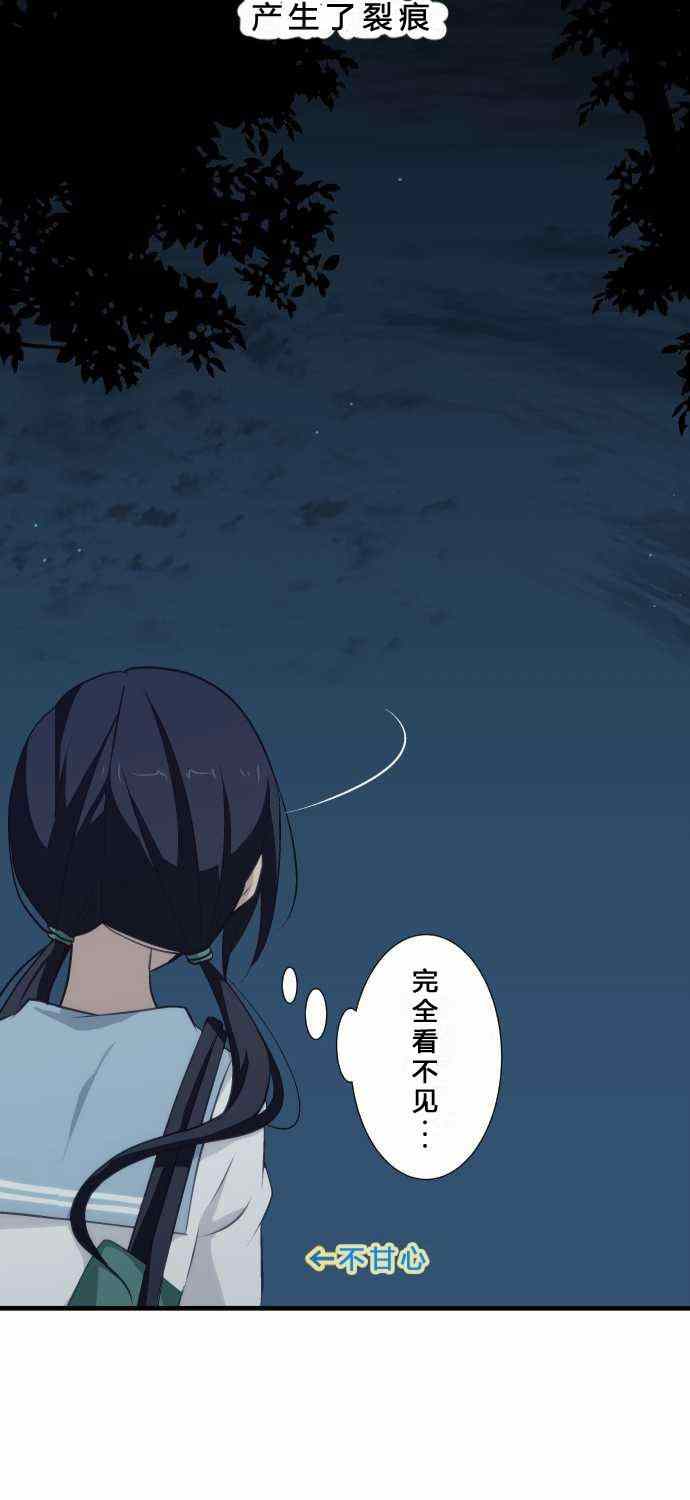 🍲重生计划 第64话 第37页