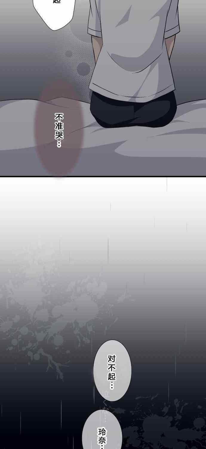 🍲重生计划 第64话 第4页
