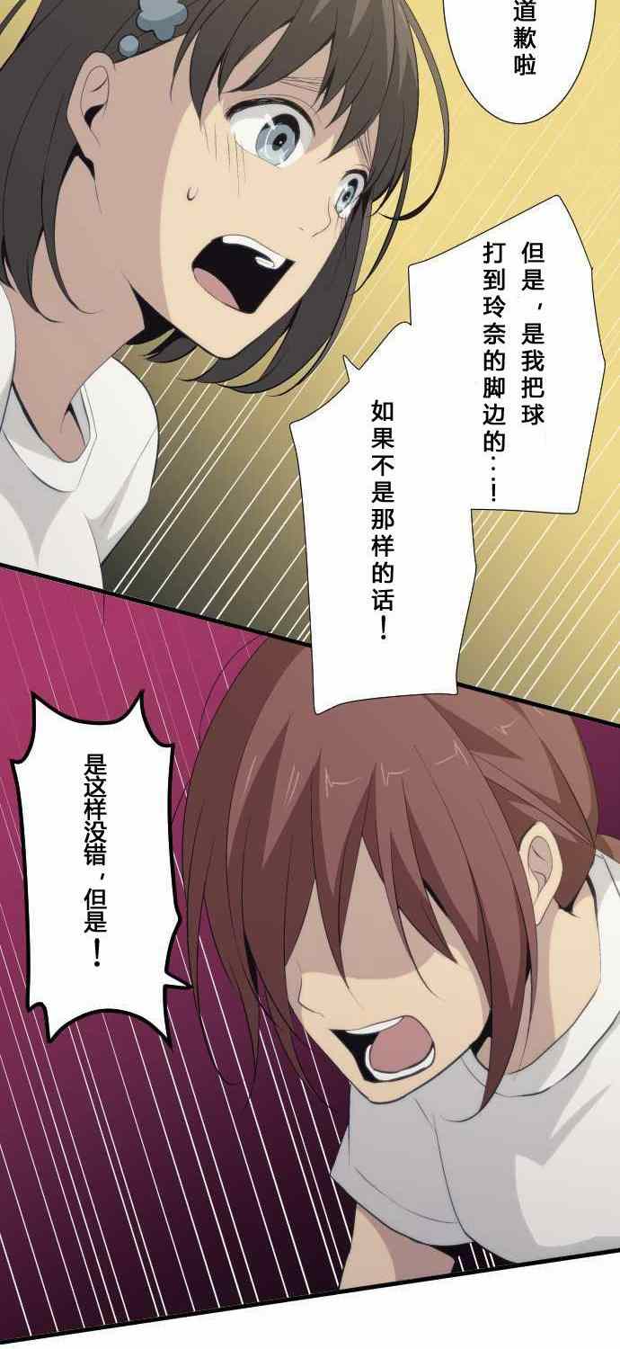 🍲重生计划 第64话 第8页