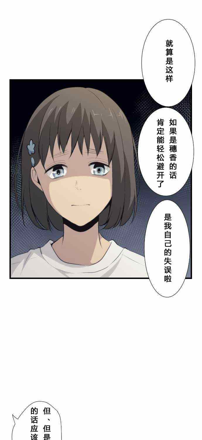 🍲重生计划 第64话 第9页