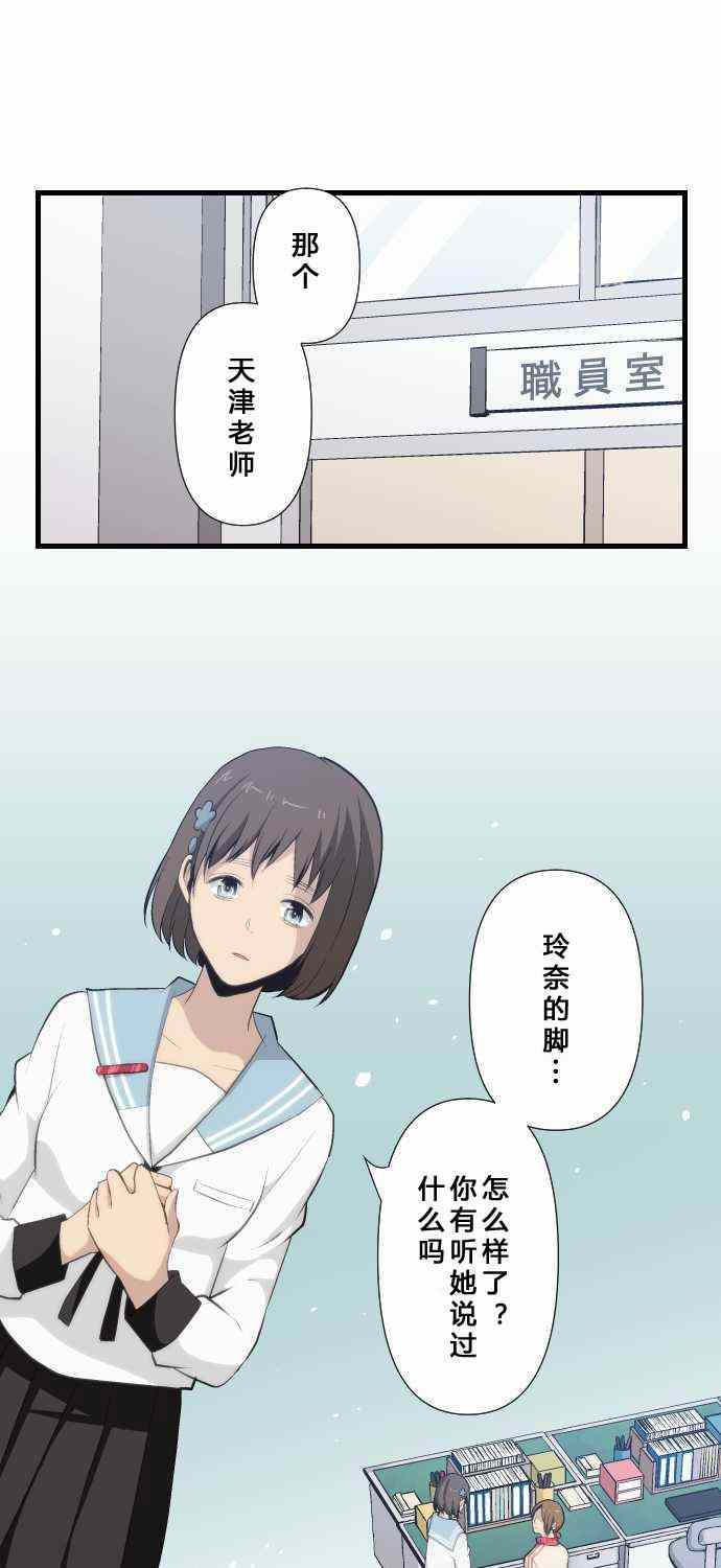 🍲重生计划 第66话 第1页