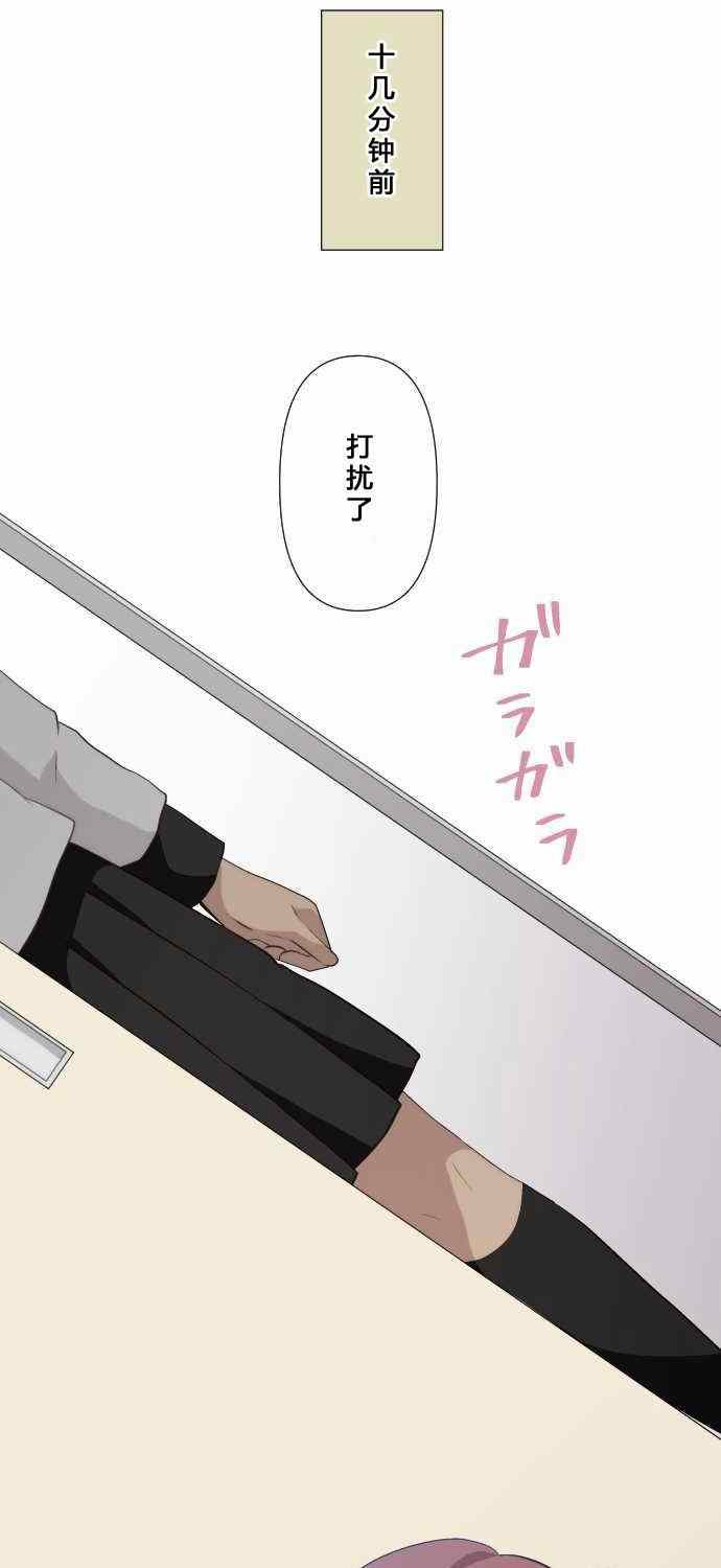 🍲重生计划 第66话 第11页