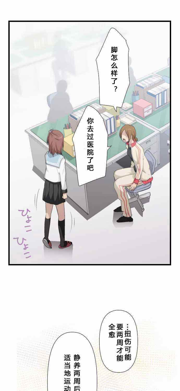 🍲重生计划 第66话 第13页
